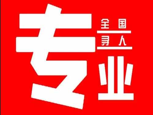 武侯侦探调查如何找到可靠的调查公司